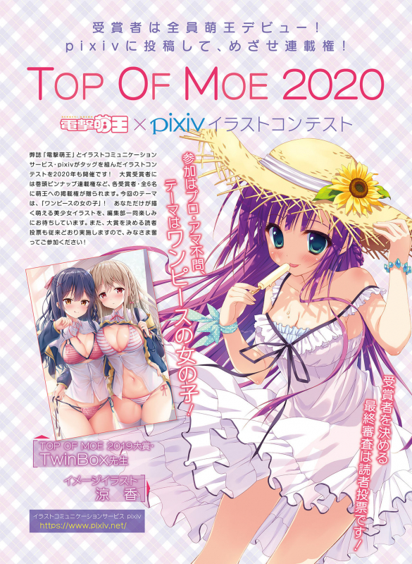Dengeki Moeoh 2020-02 [Digital]_072
