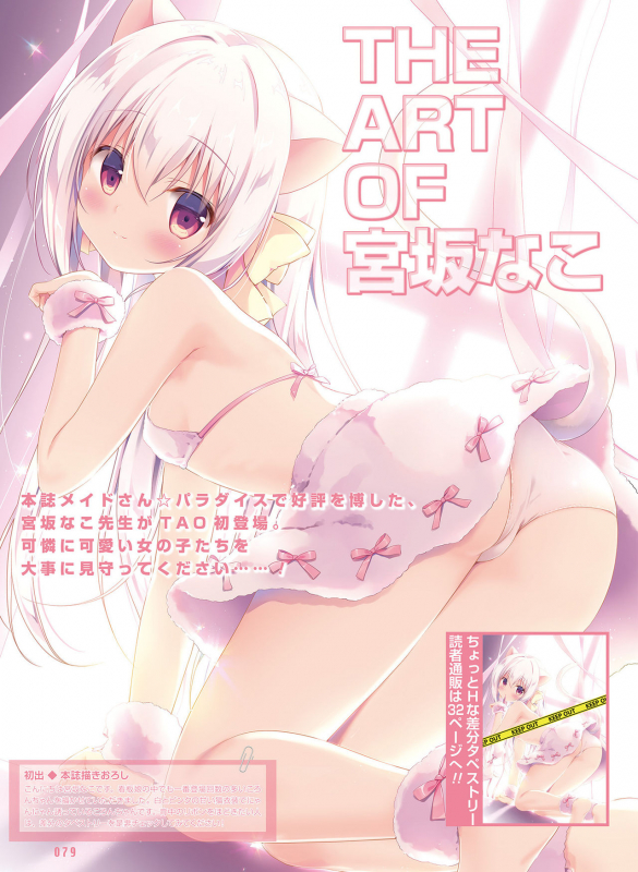 Dengeki Moeoh 2020-02 [Digital]_075