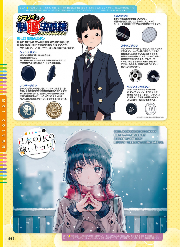 Dengeki Moeoh 2020-02 [Digital]_092