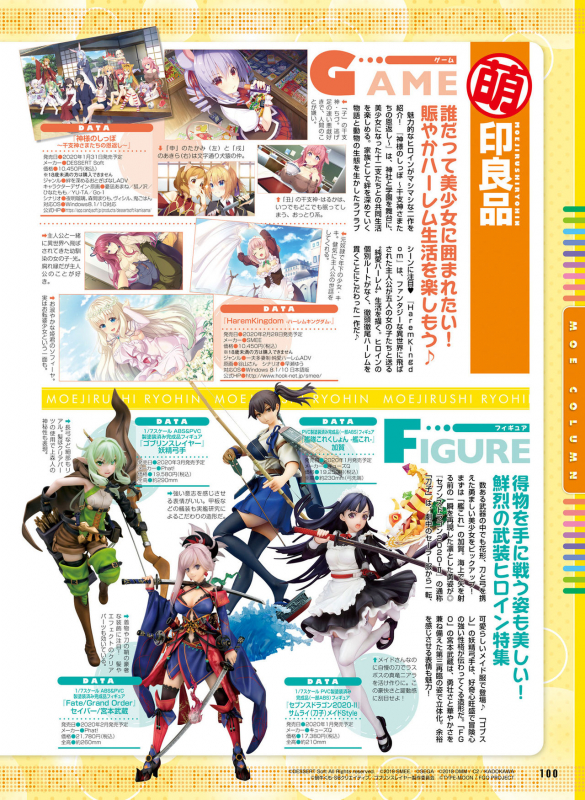 Dengeki Moeoh 2020-02 [Digital]_095