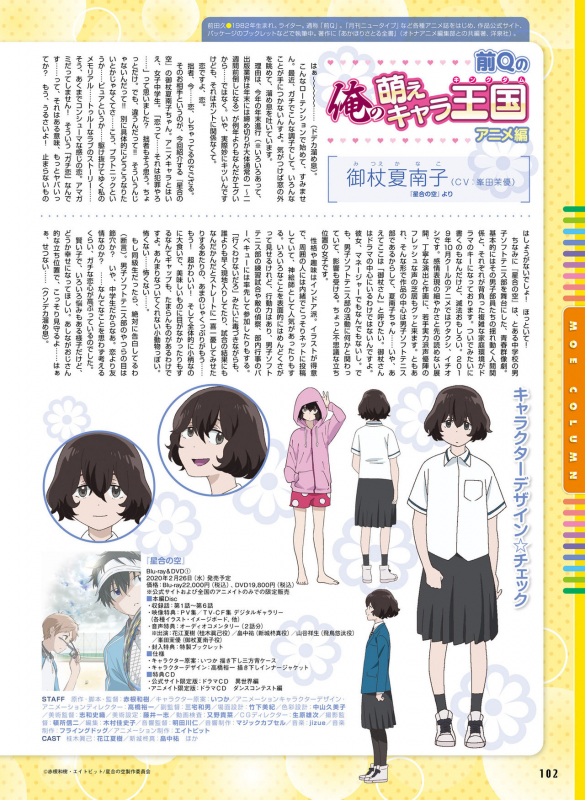 Dengeki Moeoh 2020-02 [Digital]_097