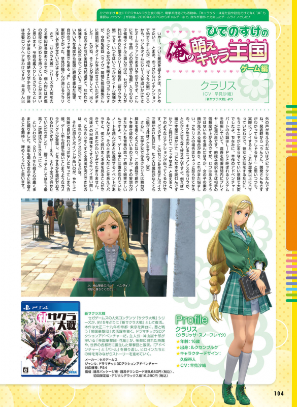 Dengeki Moeoh 2020-02 [Digital]_099