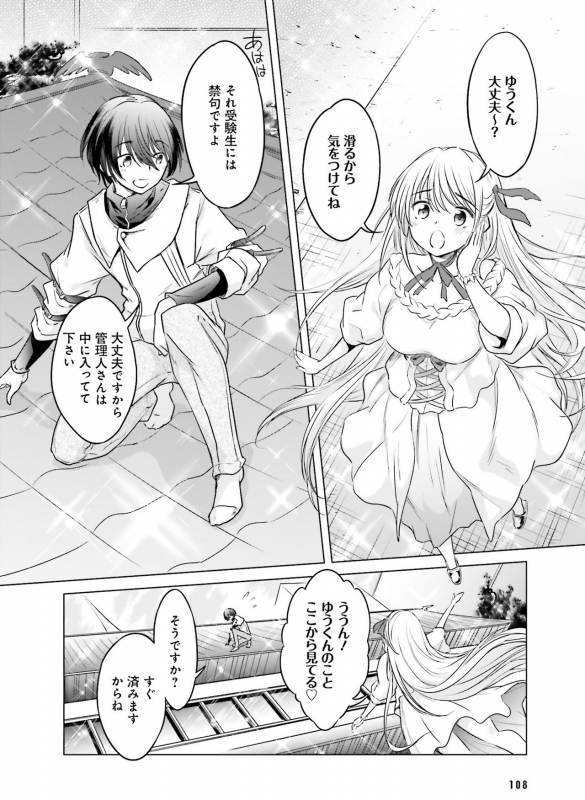 Dengeki Moeoh 2020-02 [Digital]_102