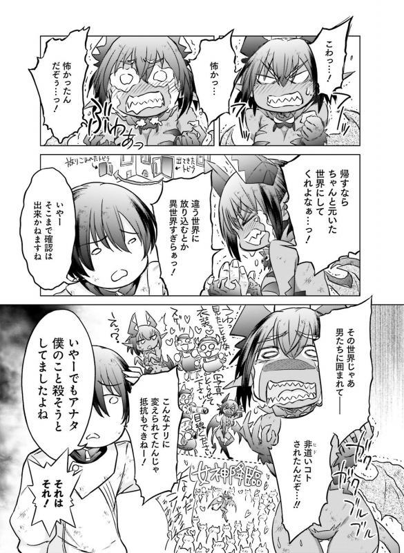 Dengeki Moeoh 2020-02 [Digital]_105