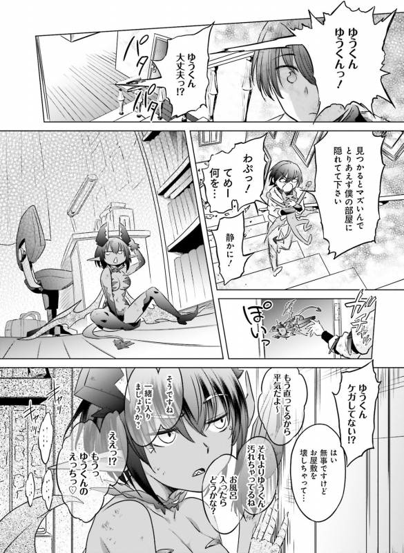 Dengeki Moeoh 2020-02 [Digital]_106