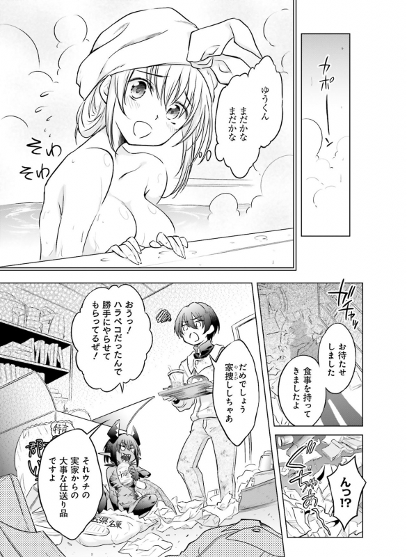 Dengeki Moeoh 2020-02 [Digital]_107