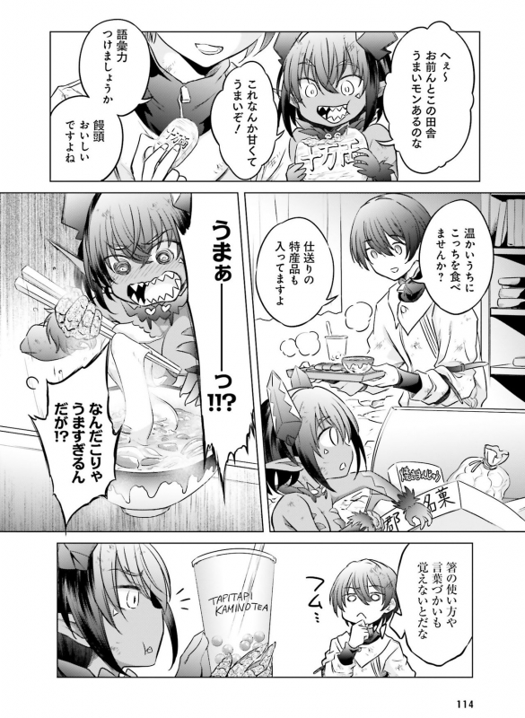 Dengeki Moeoh 2020-02 [Digital]_108