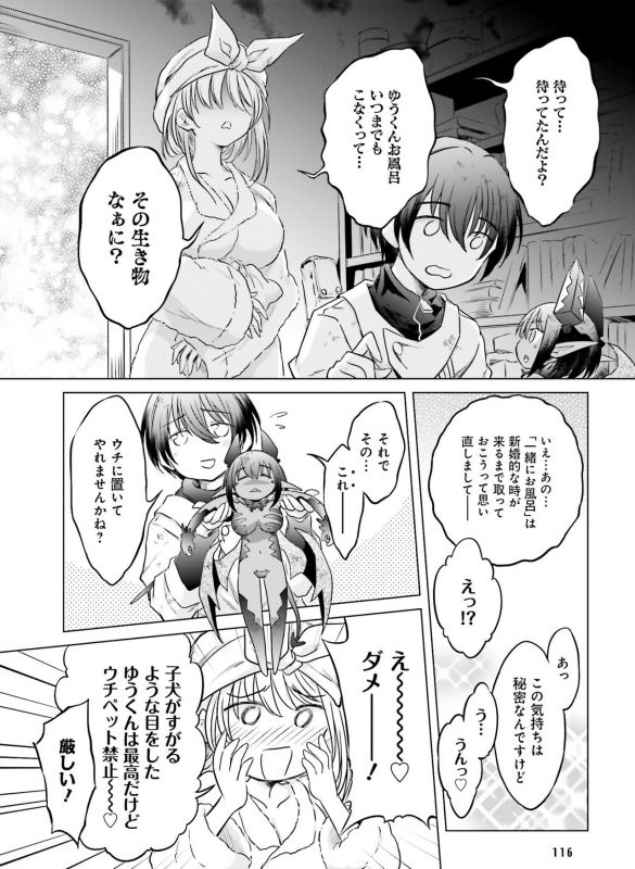 Dengeki Moeoh 2020-02 [Digital]_110