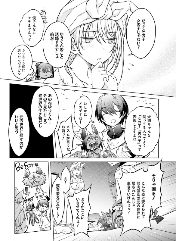 Dengeki Moeoh 2020-02 [Digital]_111