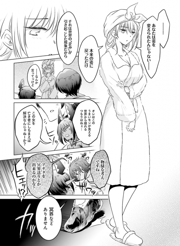 Dengeki Moeoh 2020-02 [Digital]_112