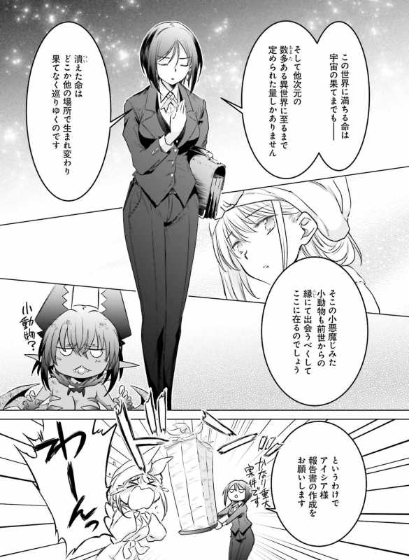 Dengeki Moeoh 2020-02 [Digital]_113