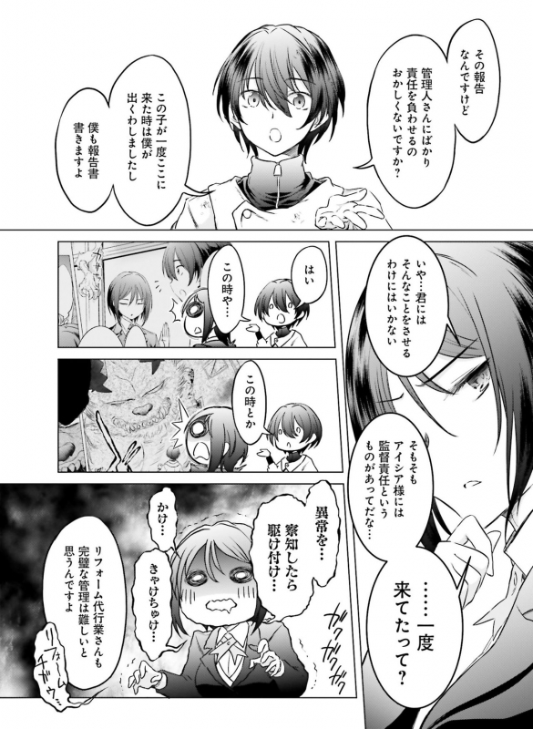 Dengeki Moeoh 2020-02 [Digital]_114