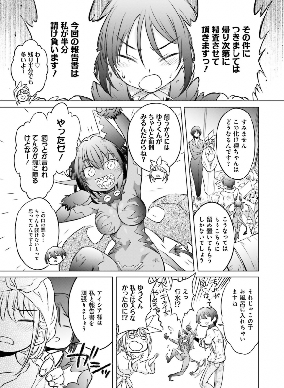 Dengeki Moeoh 2020-02 [Digital]_115