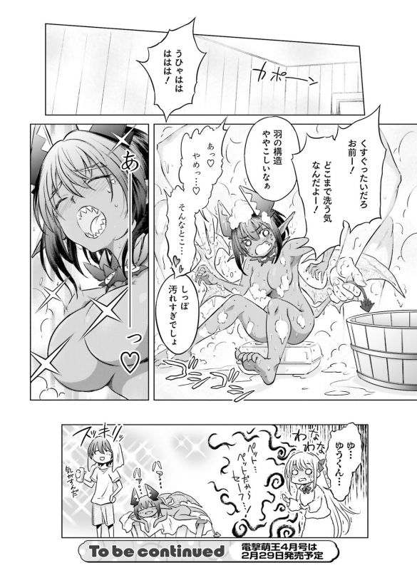 Dengeki Moeoh 2020-02 [Digital]_116