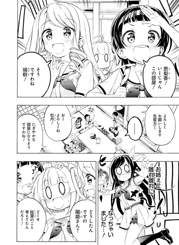 Dengeki Moeoh 2020-02 [Digital]_120