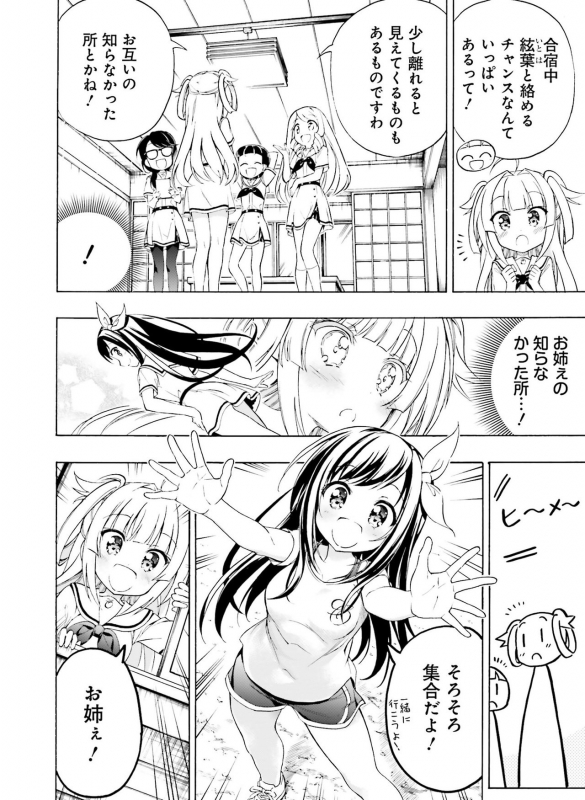 Dengeki Moeoh 2020-02 [Digital]_122