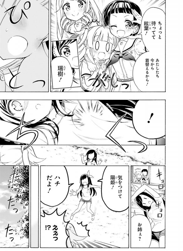 Dengeki Moeoh 2020-02 [Digital]_123