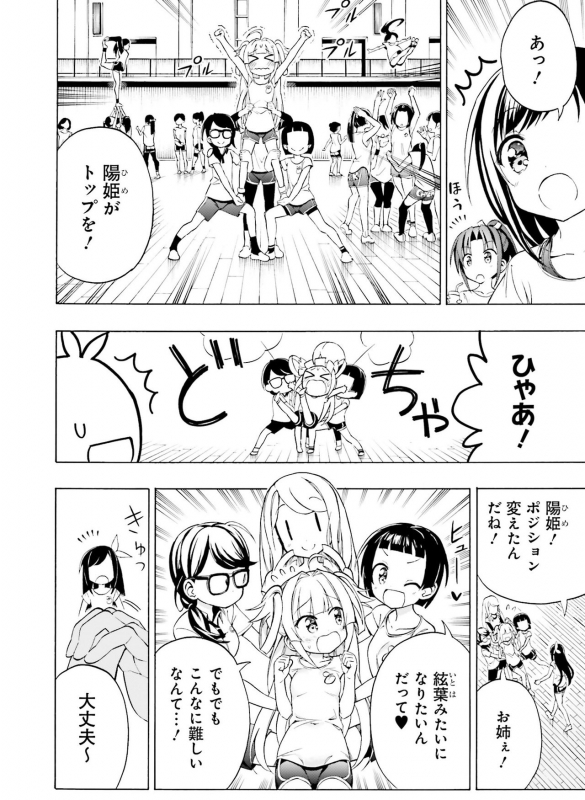 Dengeki Moeoh 2020-02 [Digital]_134