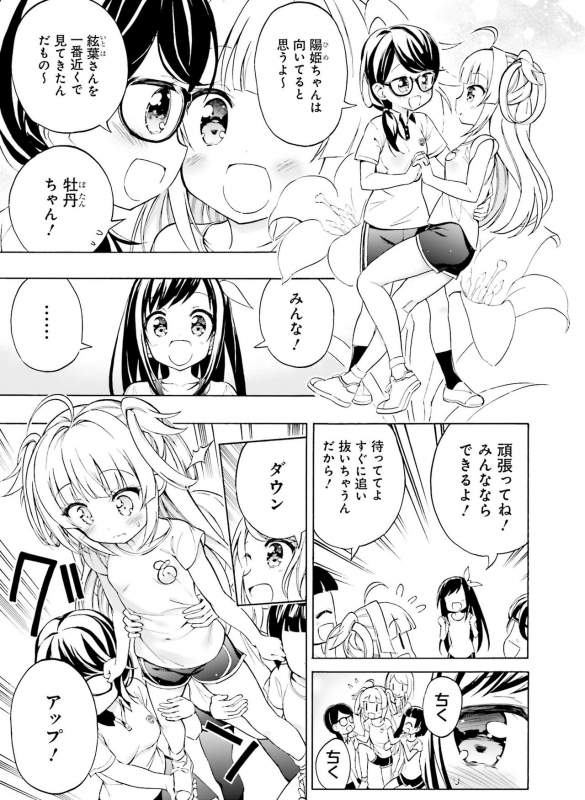 Dengeki Moeoh 2020-02 [Digital]_135