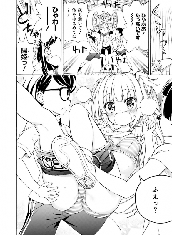 Dengeki Moeoh 2020-02 [Digital]_136