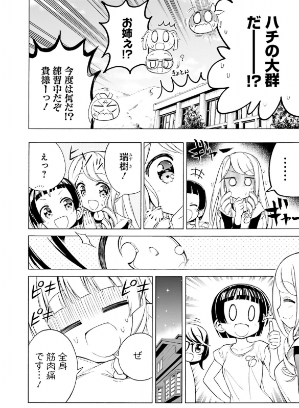 Dengeki Moeoh 2020-02 [Digital]_138