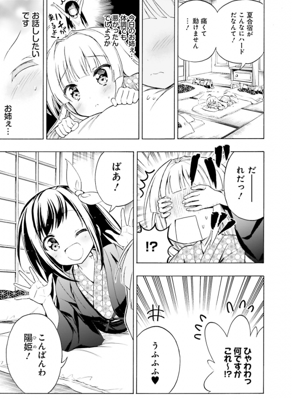 Dengeki Moeoh 2020-02 [Digital]_139