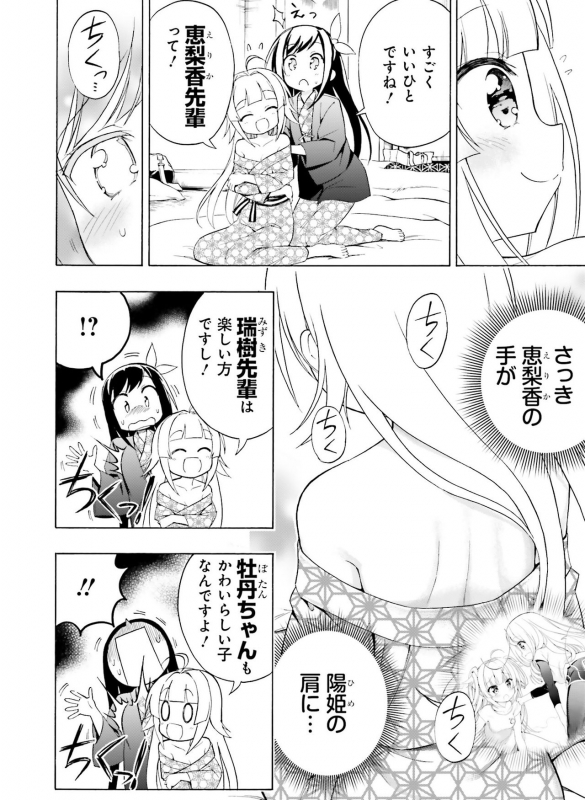 Dengeki Moeoh 2020-02 [Digital]_142