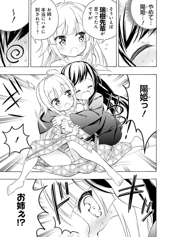 Dengeki Moeoh 2020-02 [Digital]_143