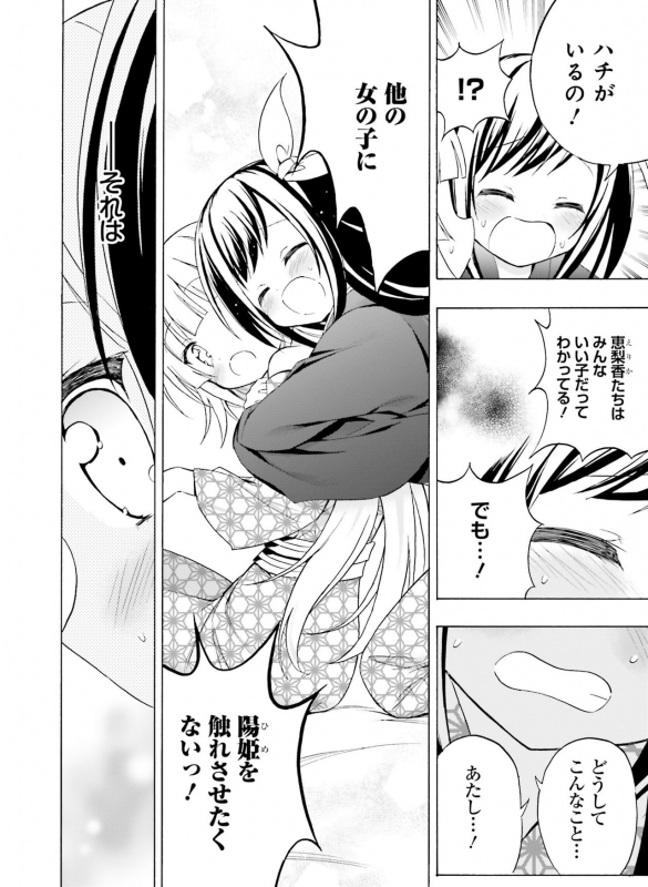 Dengeki Moeoh 2020-02 [Digital]_144