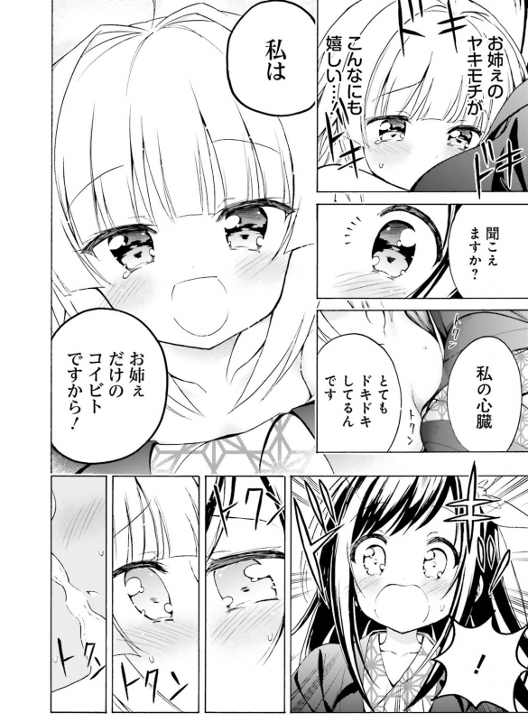 Dengeki Moeoh 2020-02 [Digital]_146