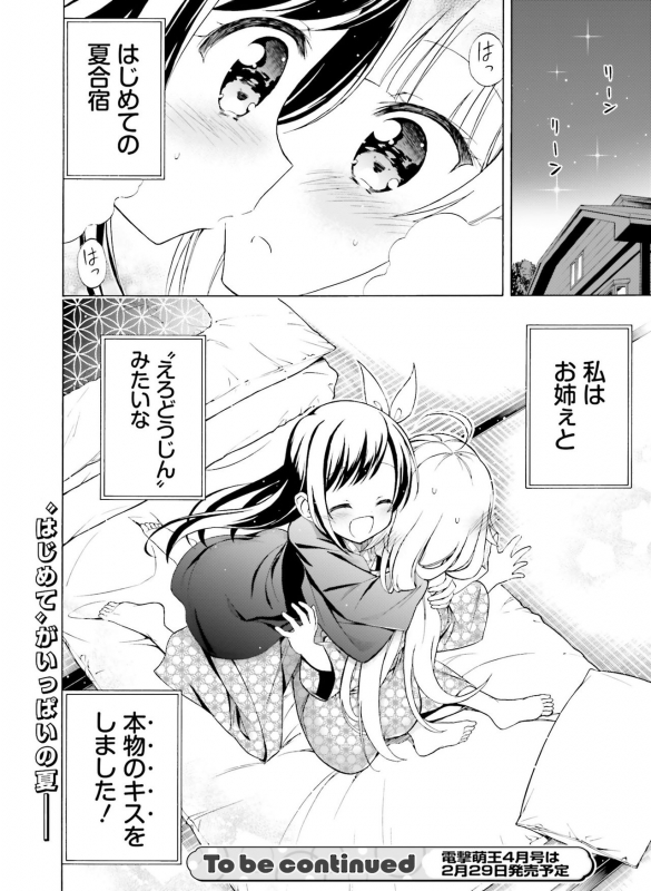 Dengeki Moeoh 2020-02 [Digital]_148