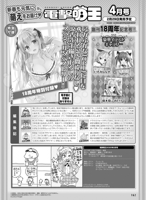 Dengeki Moeoh 2020-02 [Digital]_155