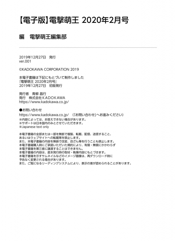 Dengeki Moeoh 2020-02 [Digital]_156