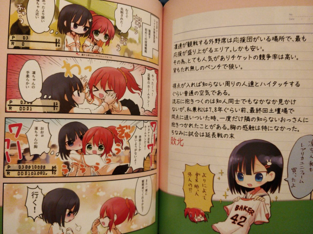 Favorite Things 2 [Tsukushi Akihito]_09