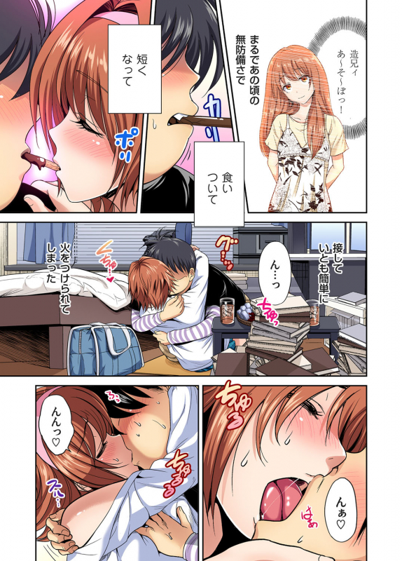 Gaticomi Vol. 104_013