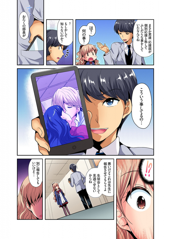 Gaticomi Vol. 104_032