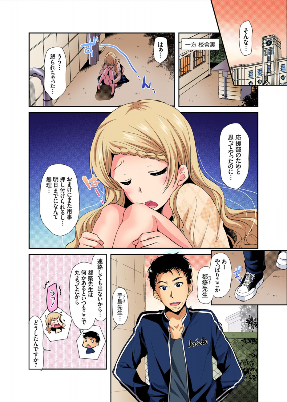 Gaticomi Vol. 104_034