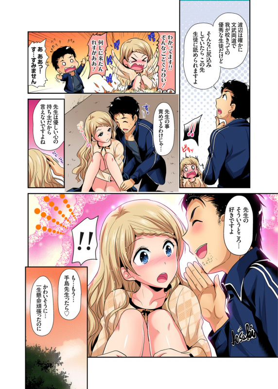 Gaticomi Vol. 104_036