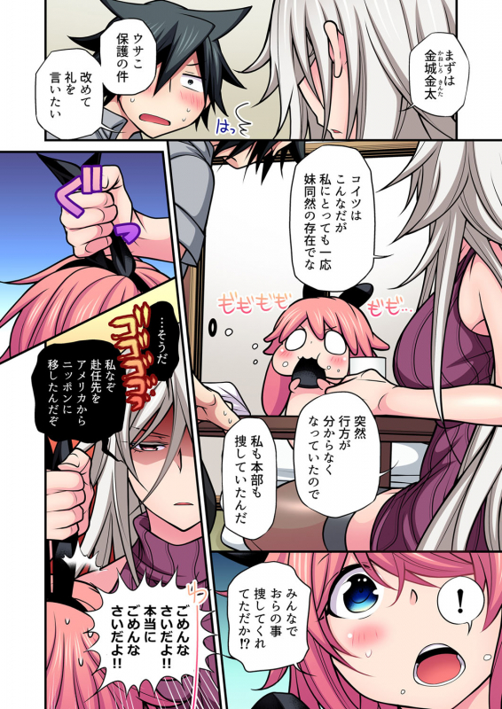 Gaticomi Vol. 104_058