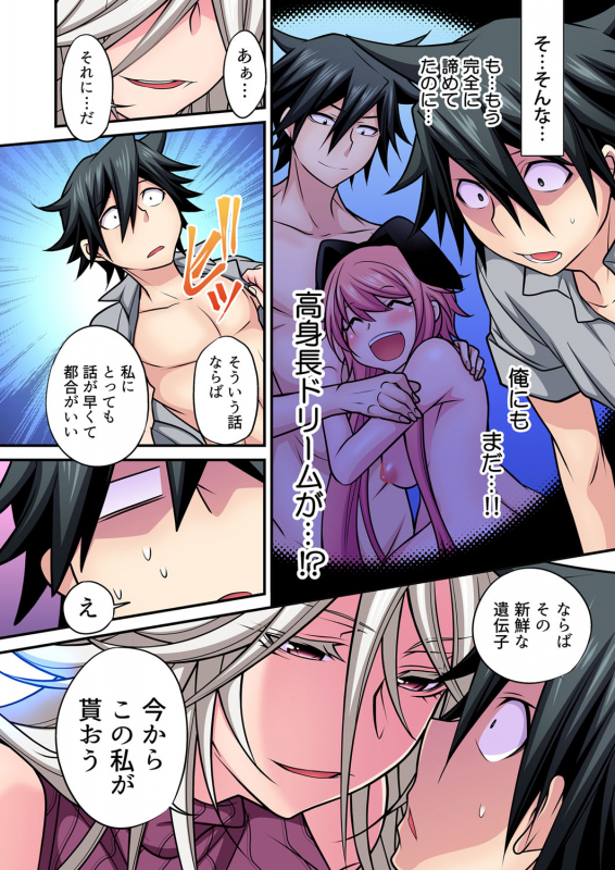 Gaticomi Vol. 104_062