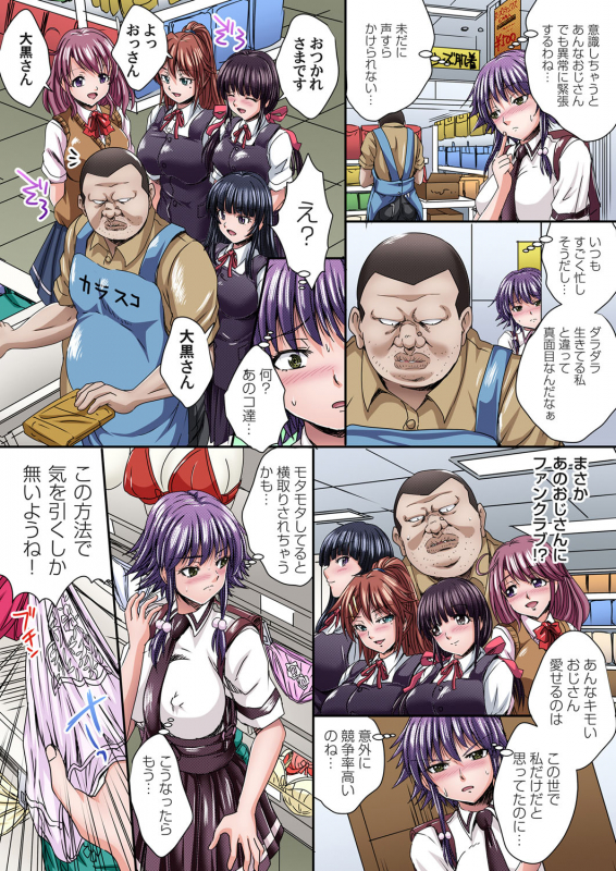 Gaticomi Vol. 104_118