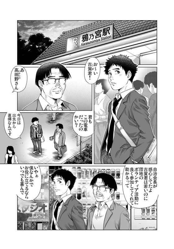 Gaticomi Vol. 104_135