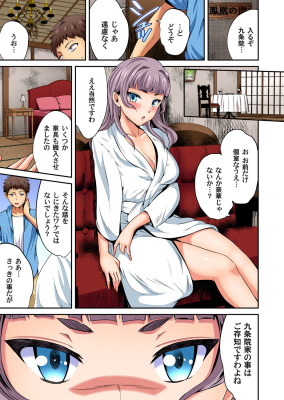 Gaticomi Vol. 104_161