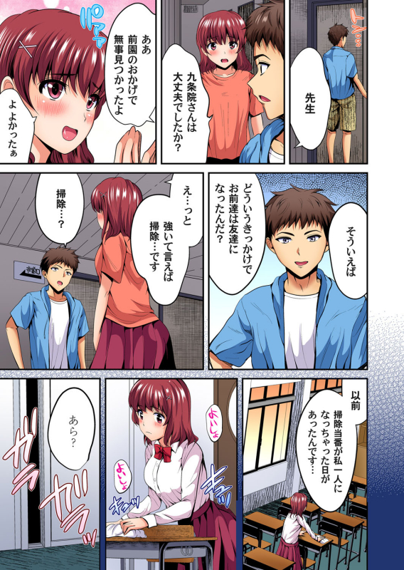 Gaticomi Vol. 104_179