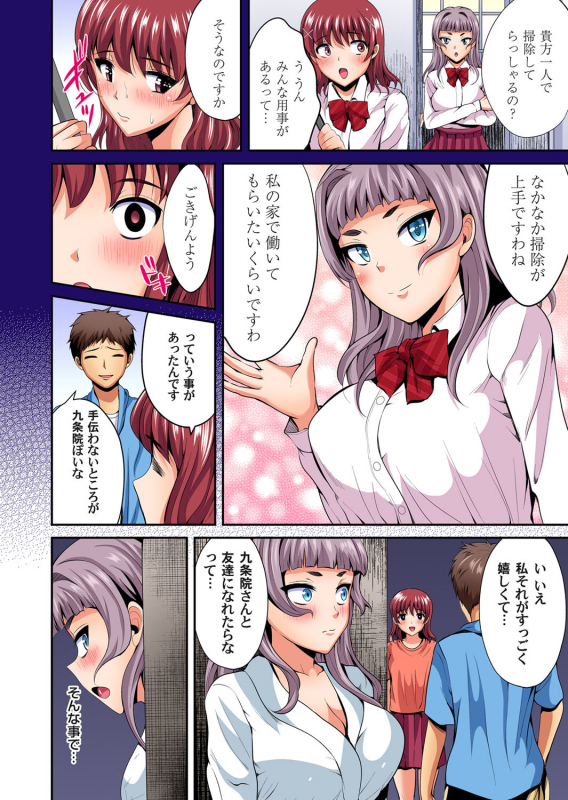 Gaticomi Vol. 104_180