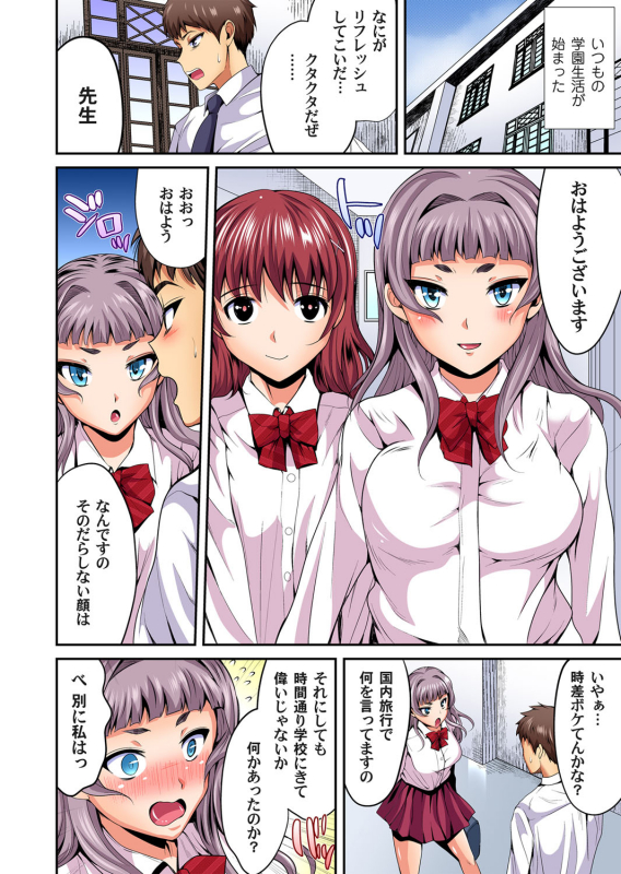 Gaticomi Vol. 104_182