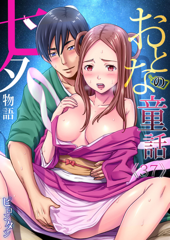 Gaticomi Vol. 104_185