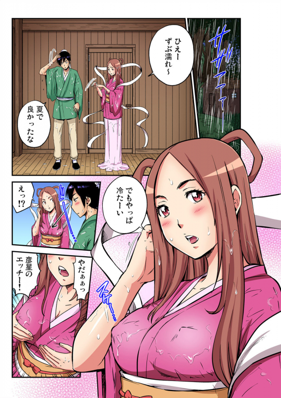 Gaticomi Vol. 104_189