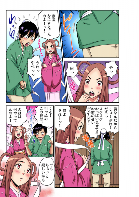 Gaticomi Vol. 104_191