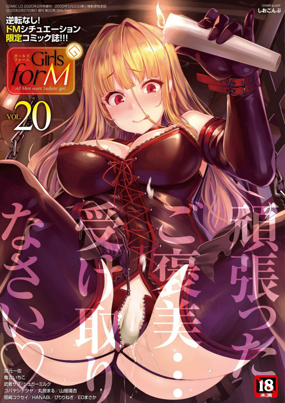 Girls forM Vol. 20 [Digital]_000